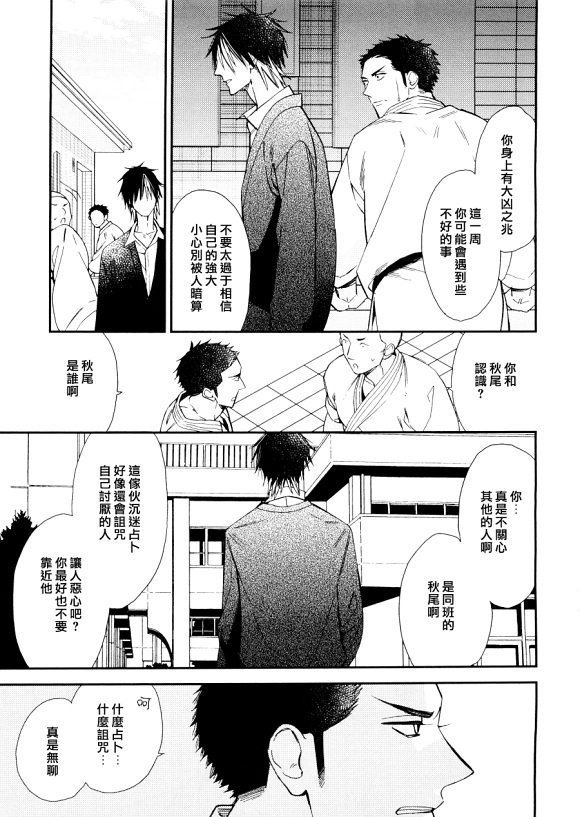 等级标准漫画,被阶级支配的高校生活5图