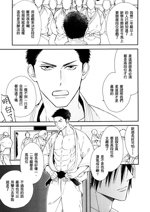 等级标准漫画,被阶级支配的高校生活3图
