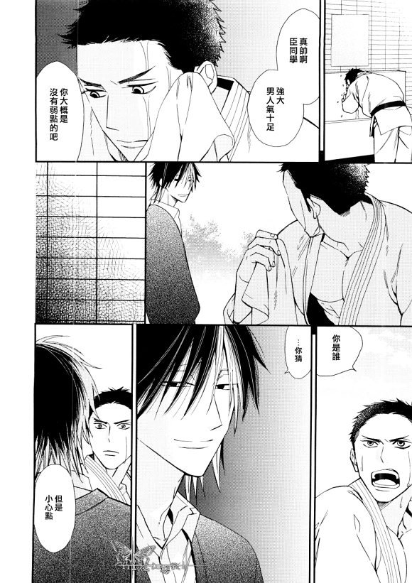 等级标准漫画,被阶级支配的高校生活4图