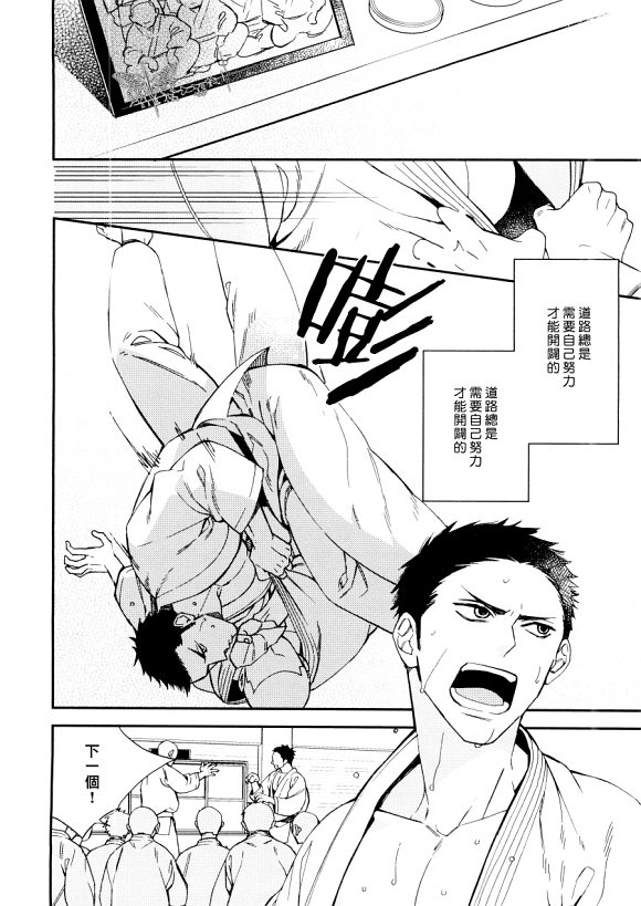 等级标准漫画,被阶级支配的高校生活2图