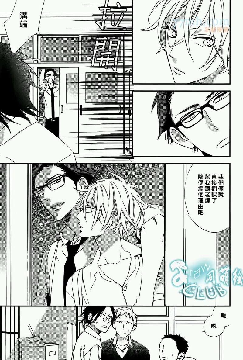 等级的英语漫画,第3话5图