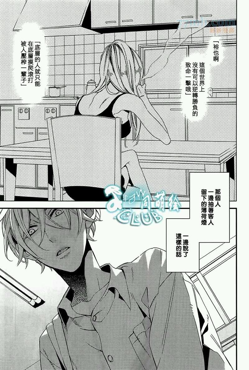 等级的英语漫画,第3话3图
