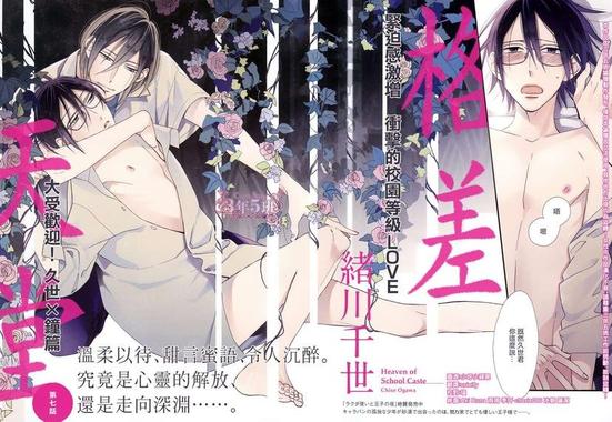 等级证漫画,第7话2图