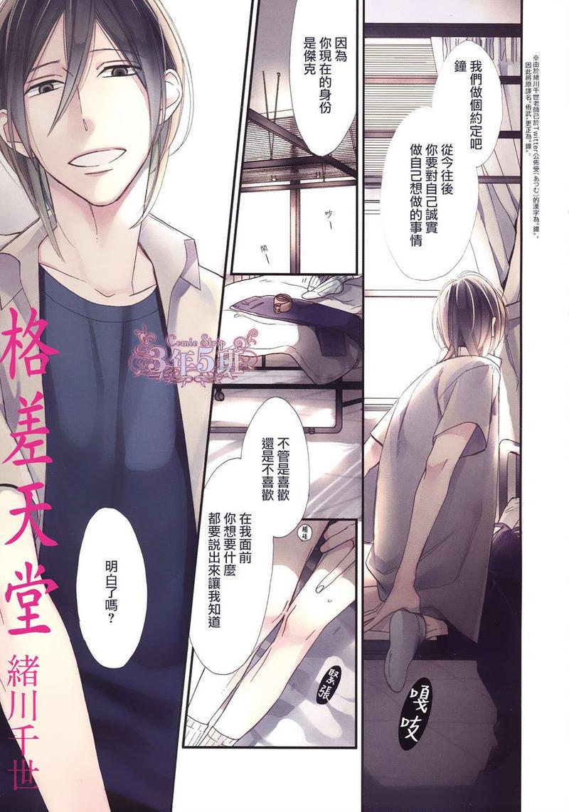 等级证漫画,第7话1图