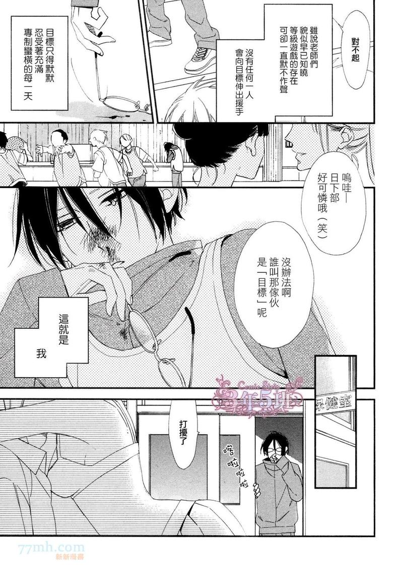 等几天书面语怎么说漫画,第5话5图