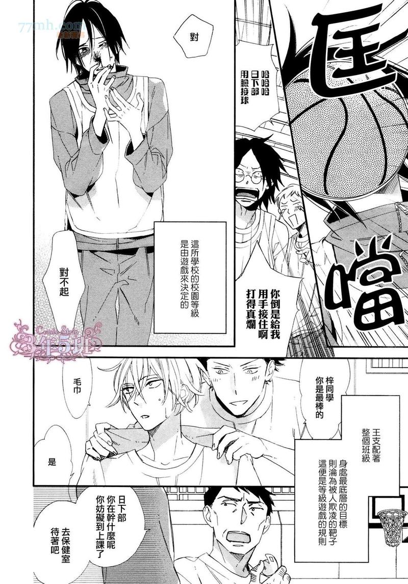 等几天书面语怎么说漫画,第5话4图