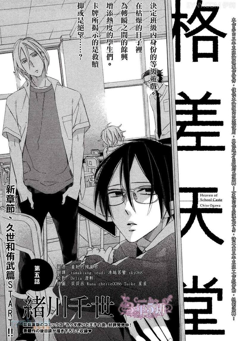 等几天书面语怎么说漫画,第5话1图