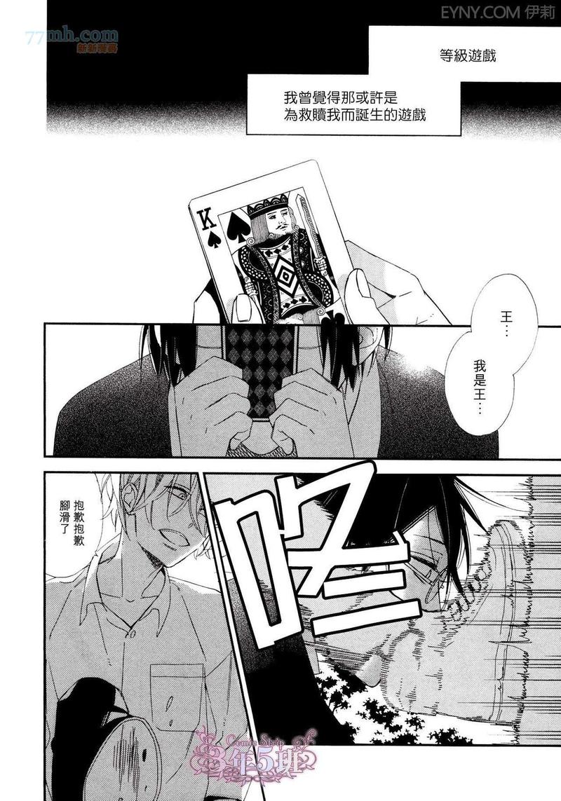 等几天书面语怎么说漫画,第5话2图