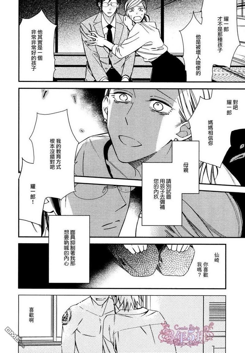 天堂等级mbti漫画,第14话3图
