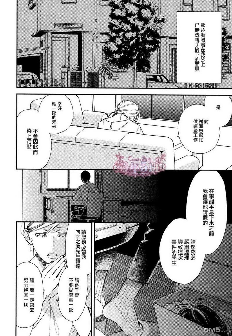 天堂等级mbti漫画,第14话5图