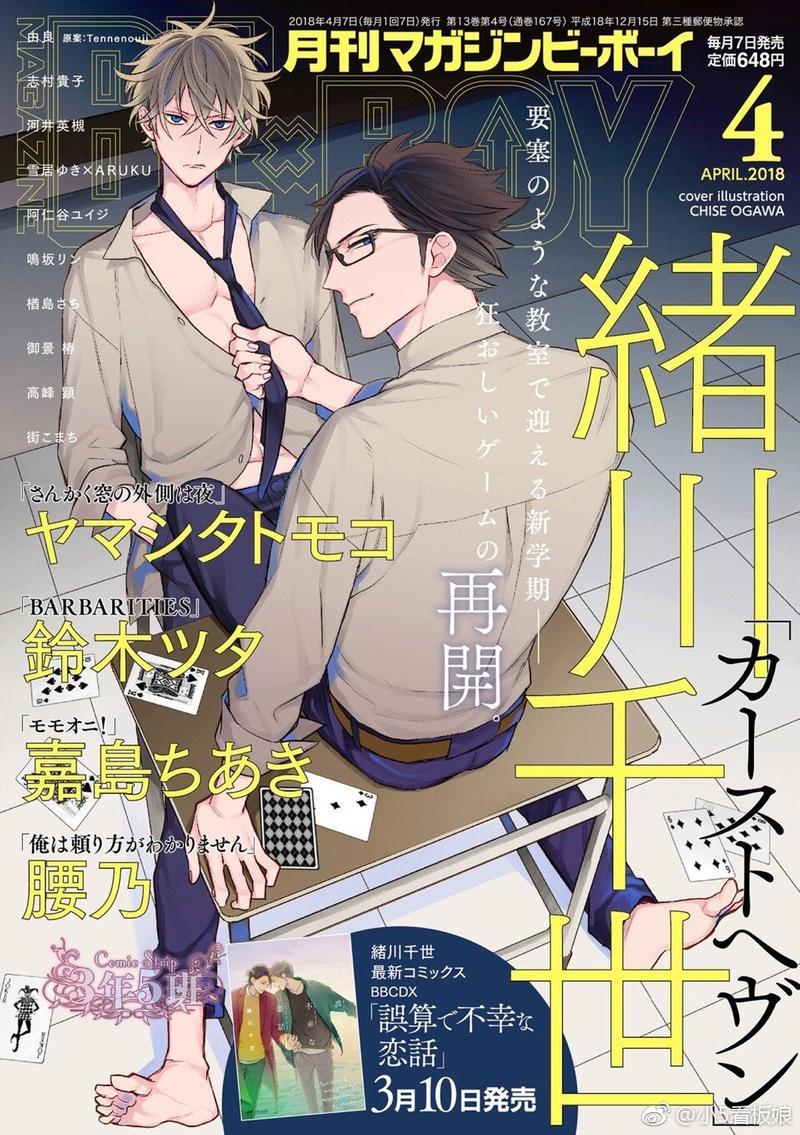 等级考时间上海漫画,第16话1图