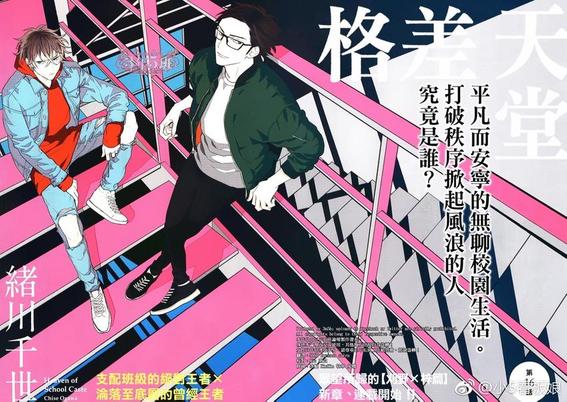 等级考时间上海漫画,第16话2图