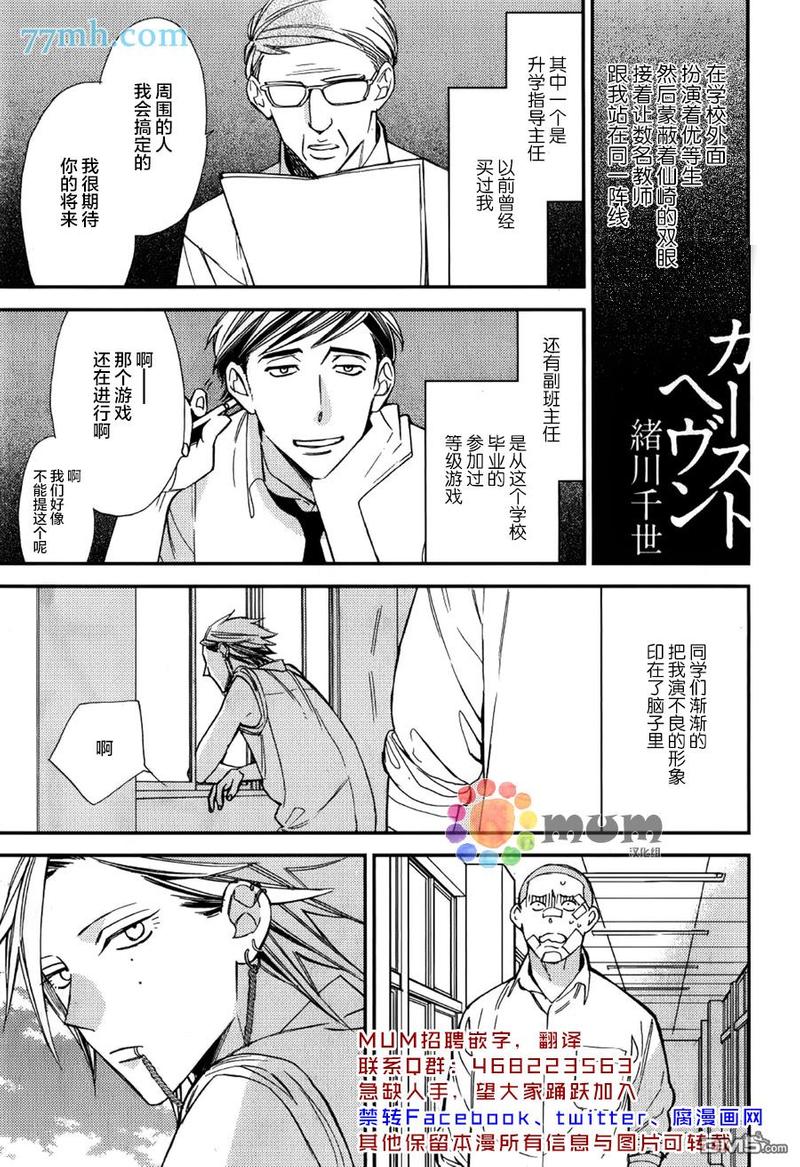 等级证漫画,第13话1图