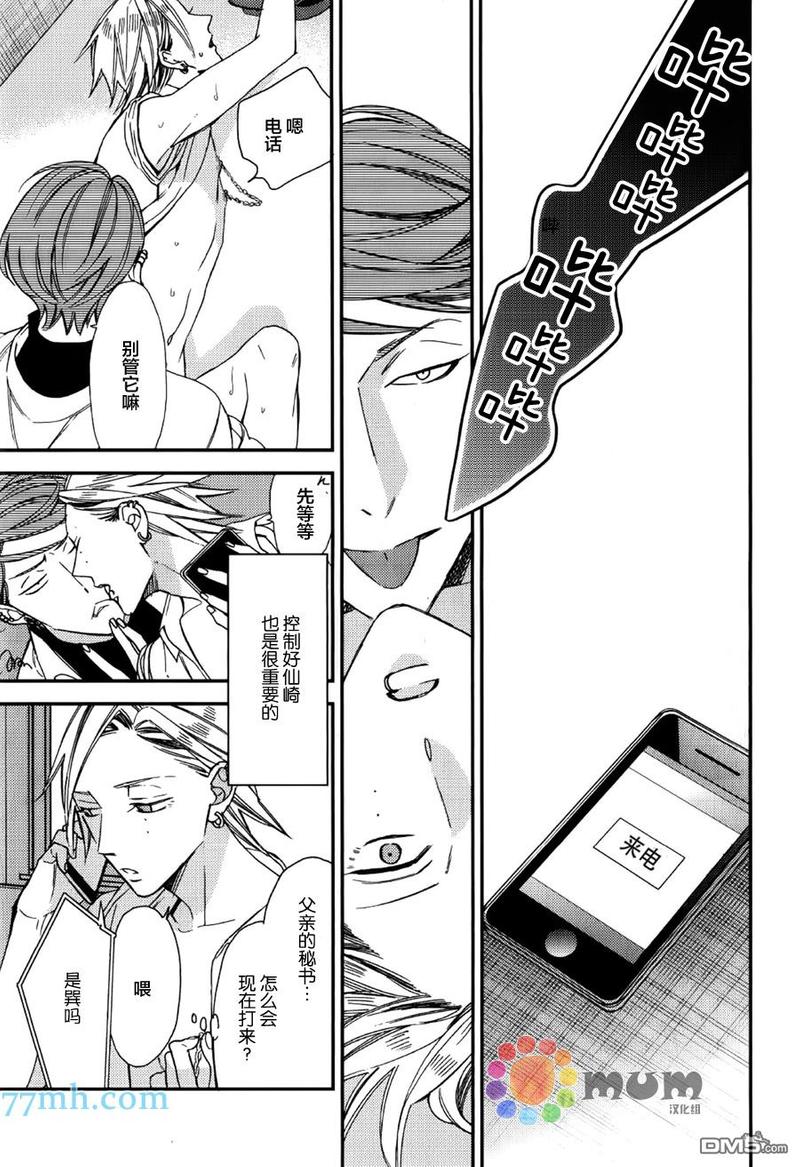 等级证漫画,第13话5图
