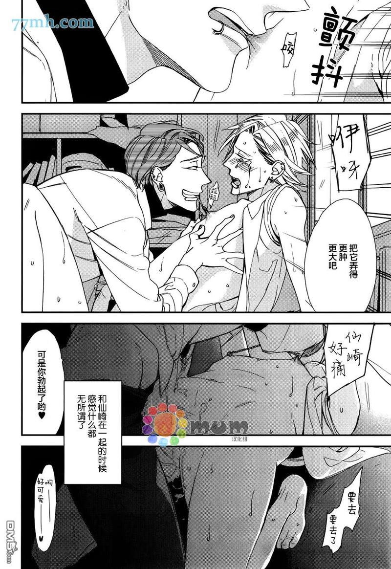 等级证漫画,第13话4图