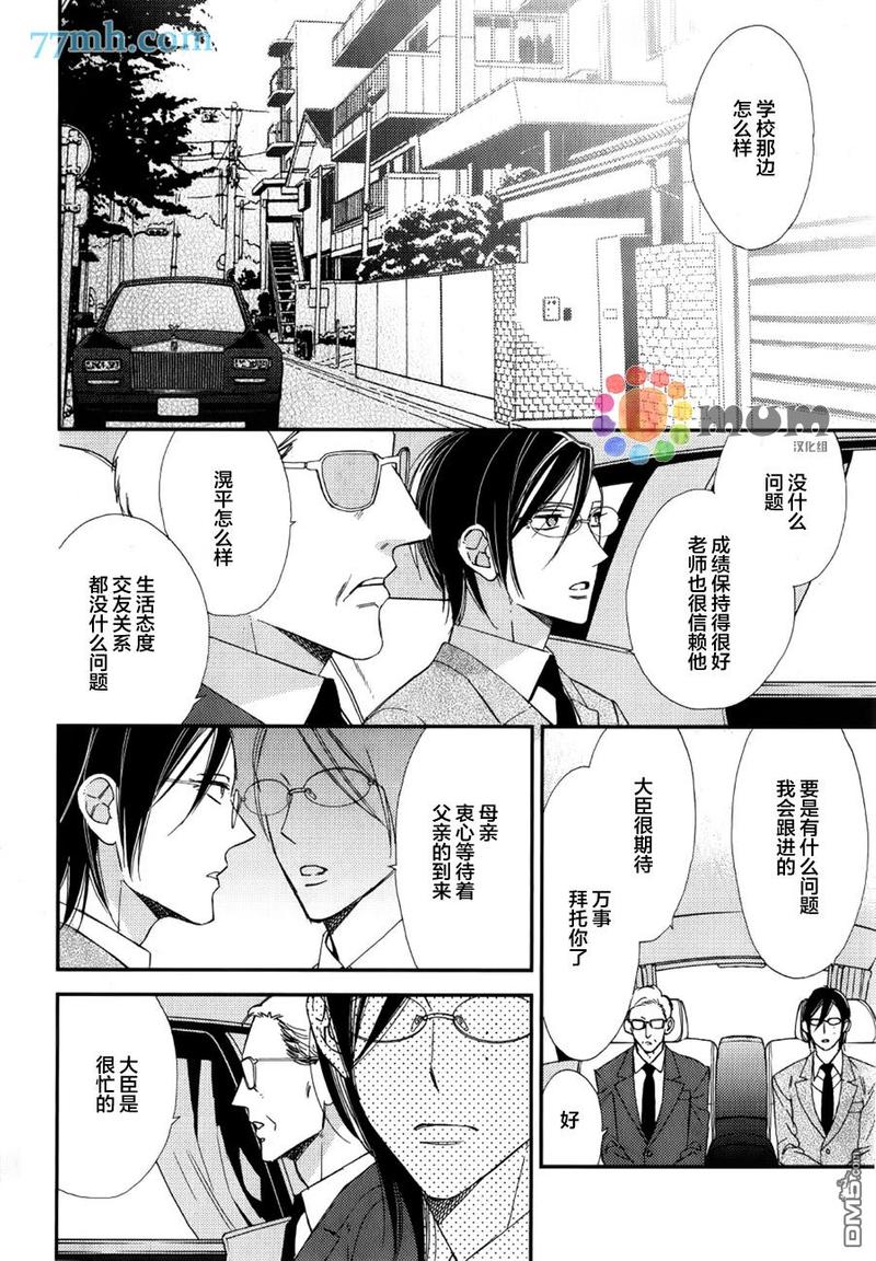 等级天堂漫画不更了吗漫画,第12话2图