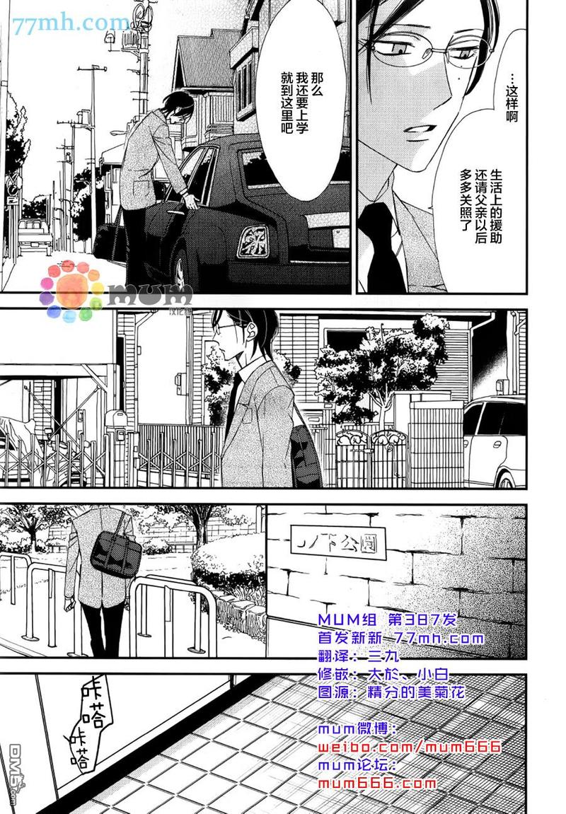 等级天堂漫画不更了吗漫画,第12话3图