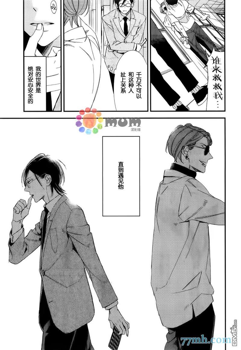 等级天堂26漫画,第11话4图