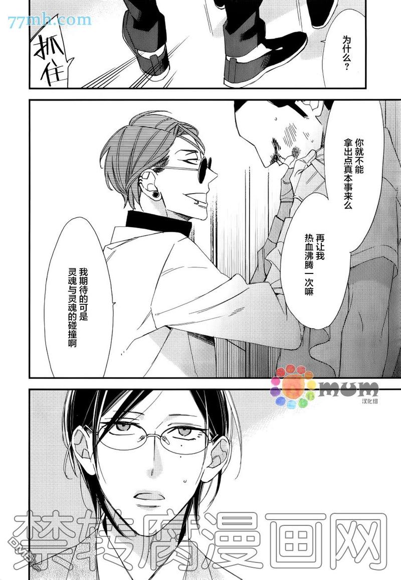 等级天堂26漫画,第11话3图