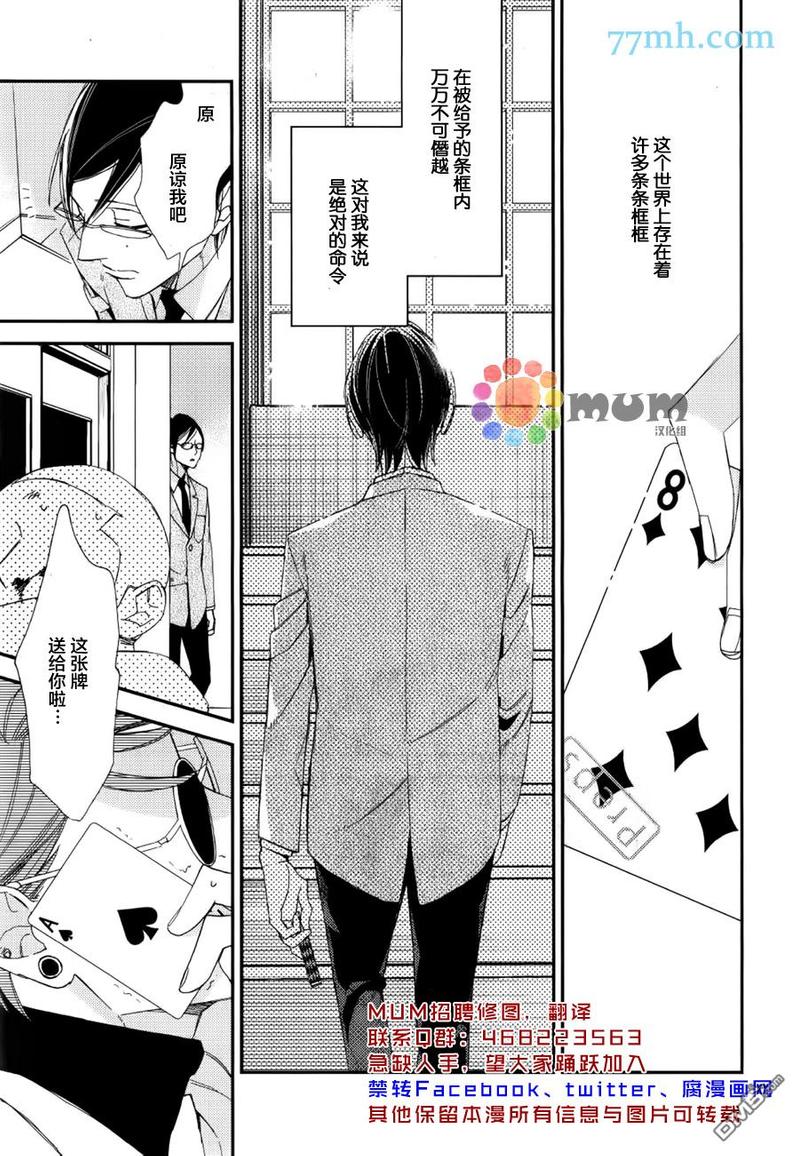 等级天堂26漫画,第11话2图