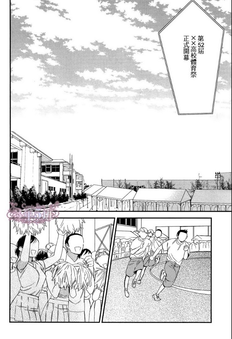 等级天堂贴吧漫画,第18话4图