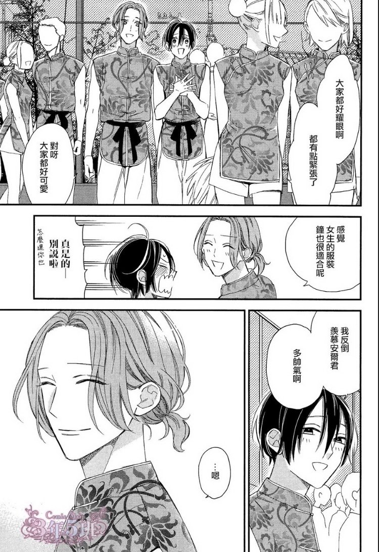 等级天堂贴吧漫画,第18话3图