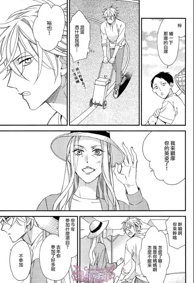 等级天堂贴吧漫画,第18话5图