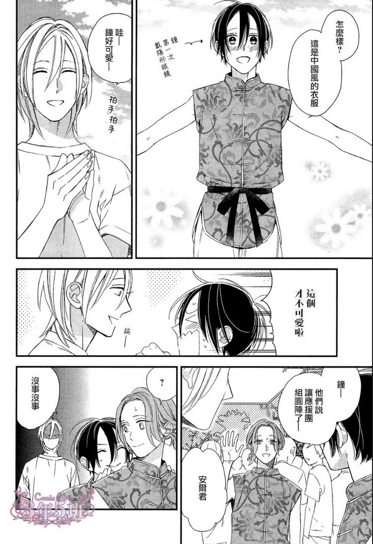 等级天堂贴吧漫画,第18话2图