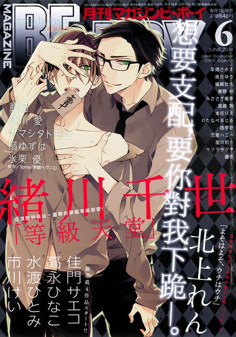天堂等级漫画,第2话1图