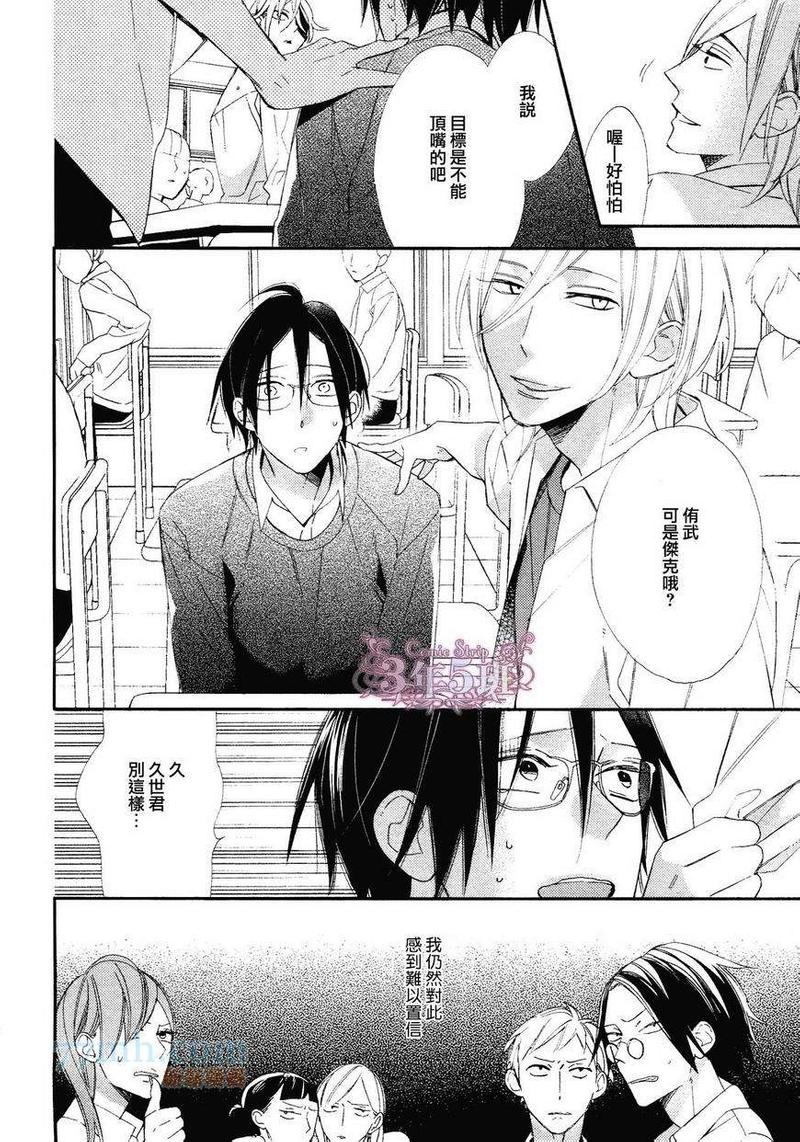 天堂等级划分漫画,第6话5图