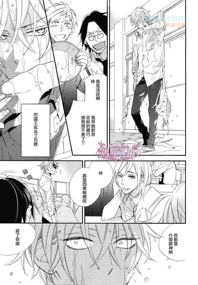 天堂等级划分漫画,第6话4图