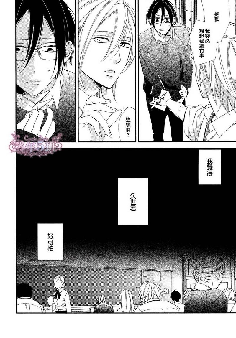 等级天堂22话漫画,第8话2图