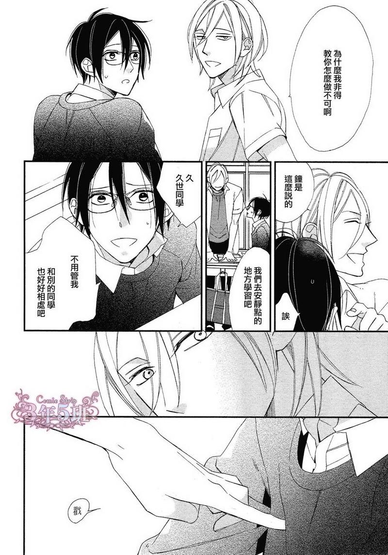 等级天堂22话漫画,第8话4图