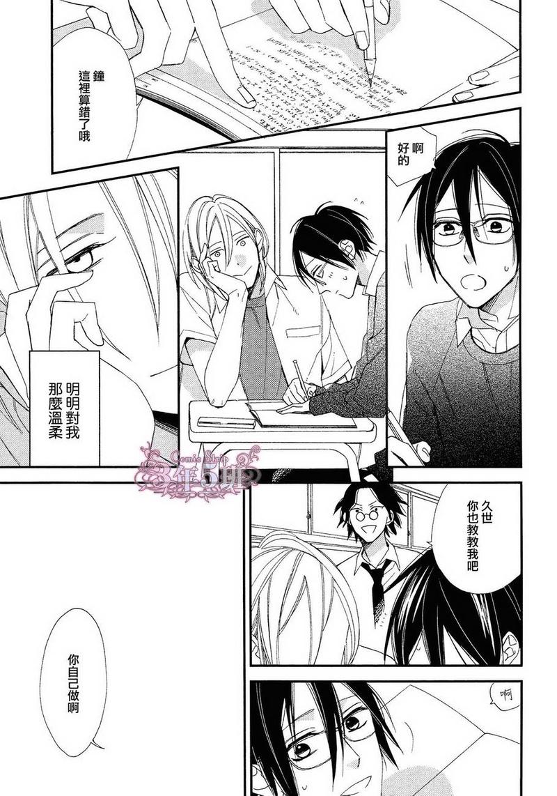 等级天堂22话漫画,第8话3图