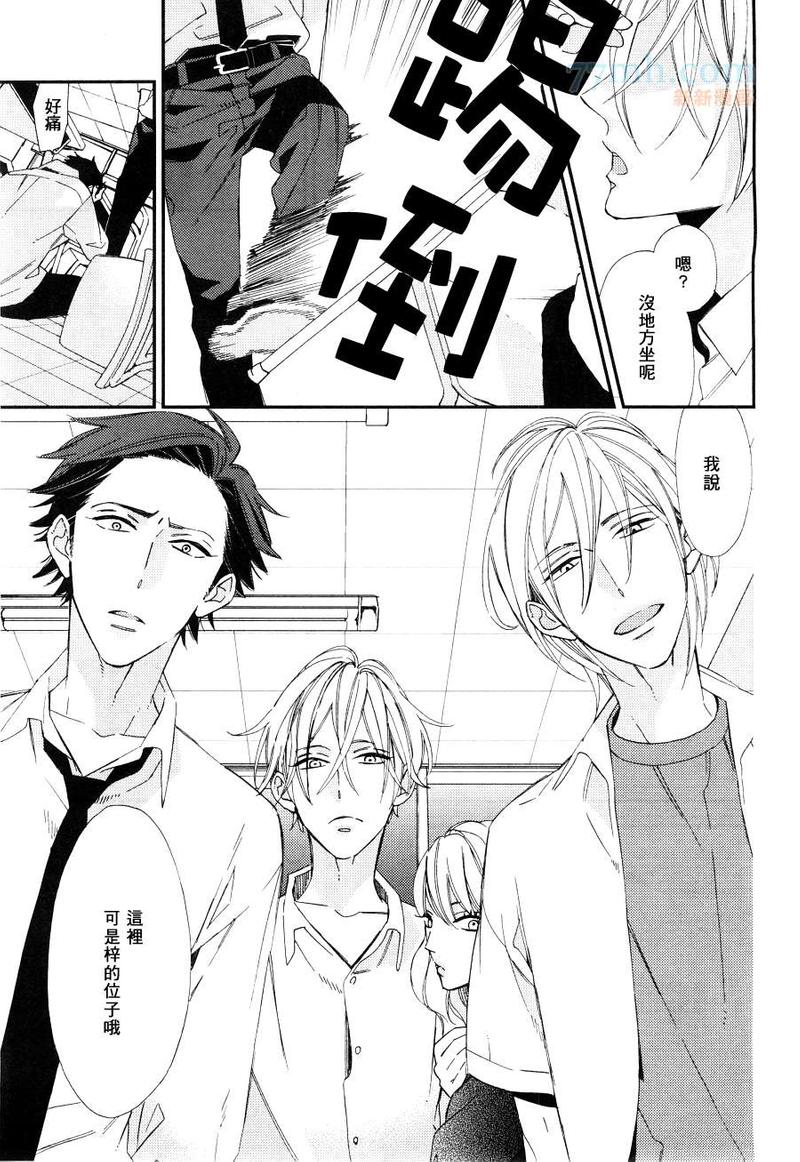 等级制度漫画,第1话5图