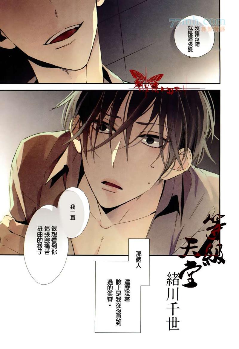 等级制度漫画,第1话1图