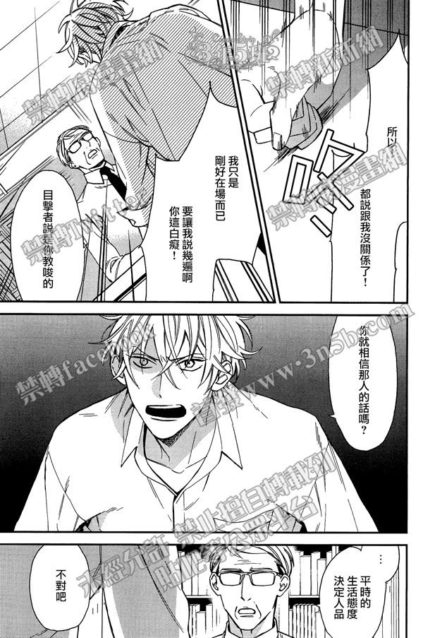 等级天堂24章漫画,第15话2图