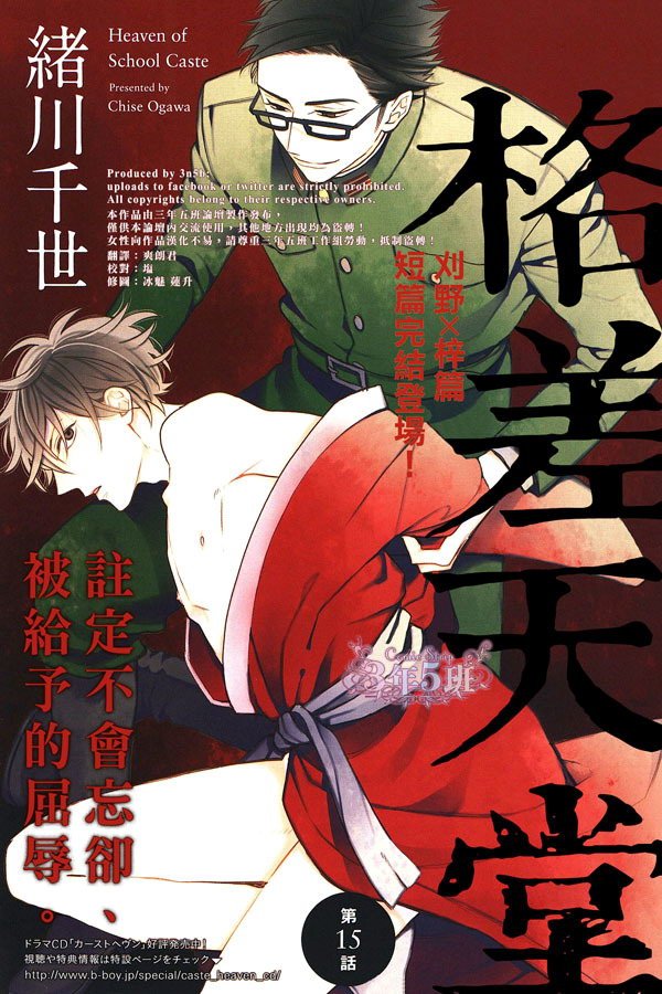 等级天堂24章漫画,第15话1图