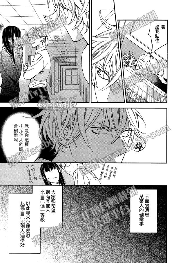 等级天堂24章漫画,第15话4图