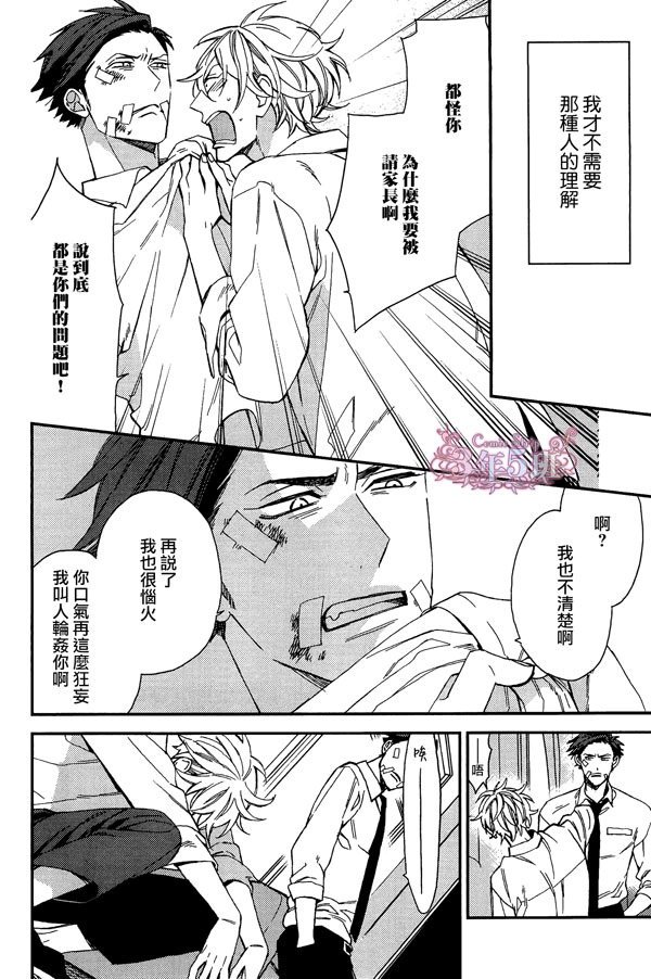 等级天堂24章漫画,第15话5图