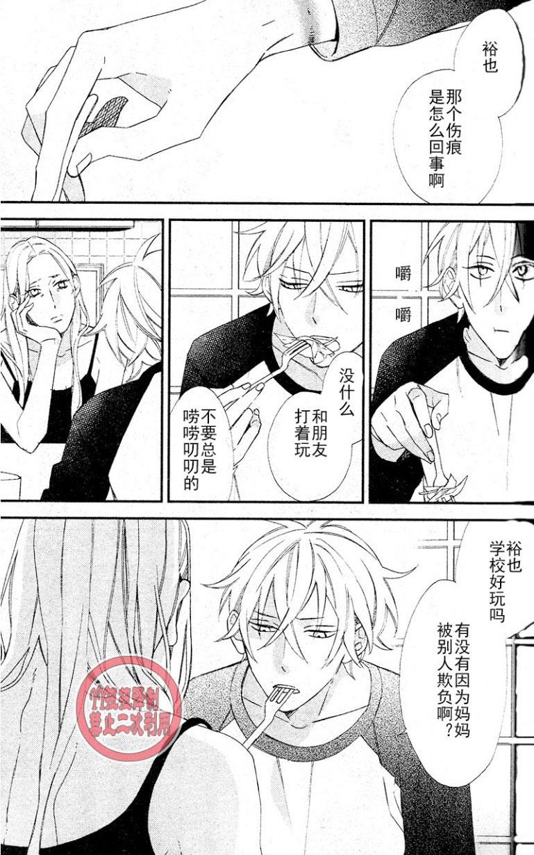 等级天堂20话漫画,第10话3图