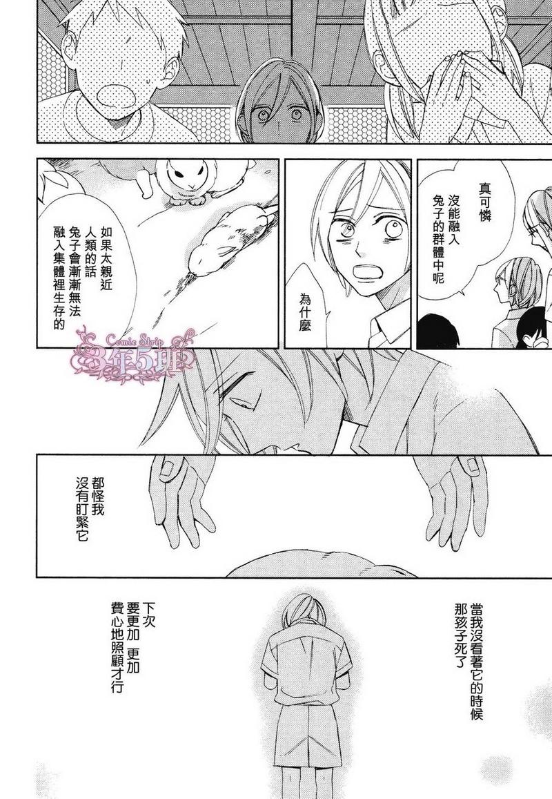 等级天堂漫画百度网盘漫画,第9话4图