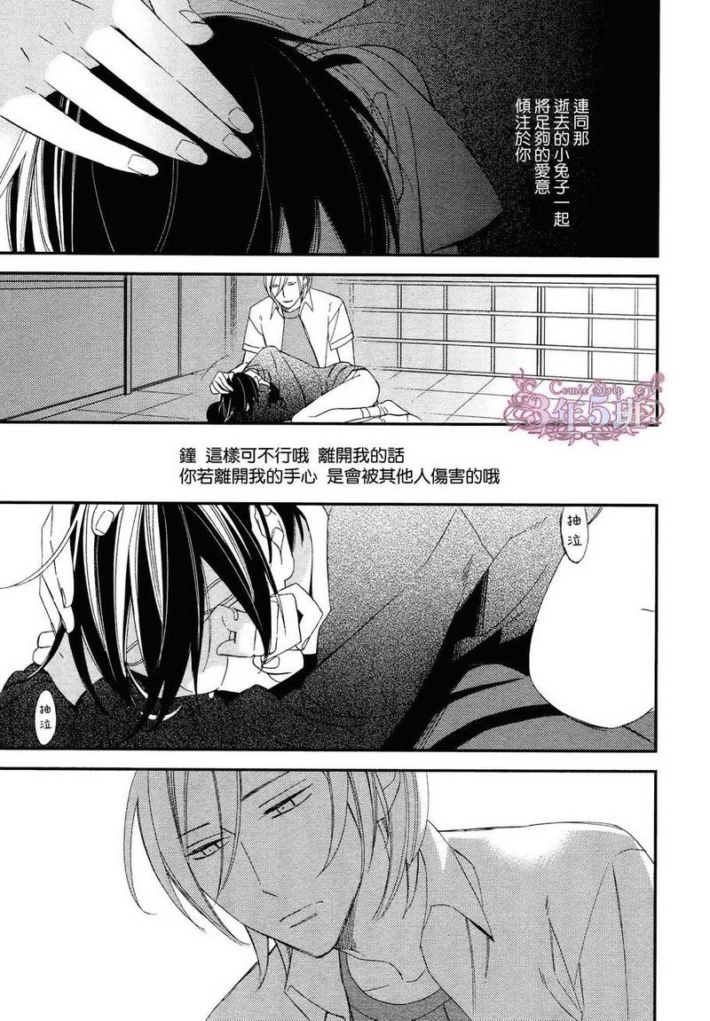 等级天堂漫画百度网盘漫画,第9话5图
