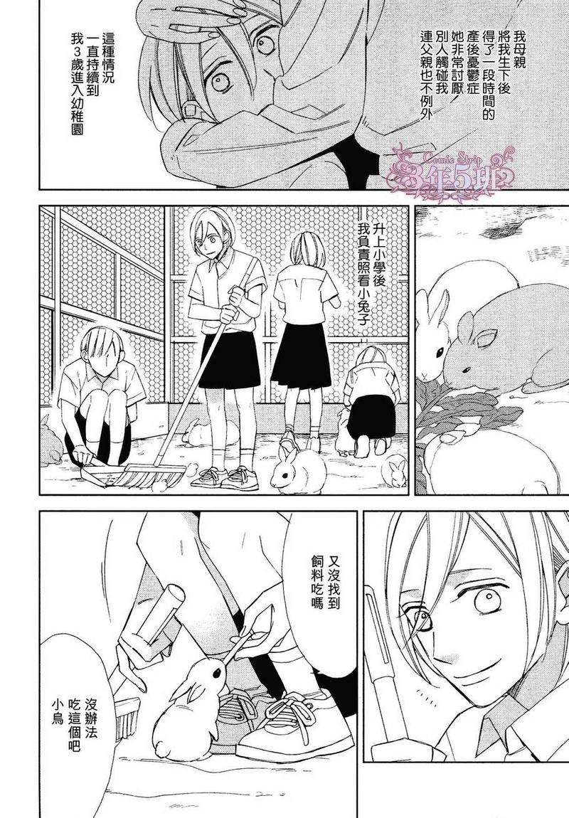 等级天堂漫画百度网盘漫画,第9话2图