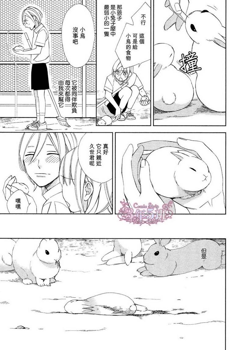 等级天堂漫画百度网盘漫画,第9话3图