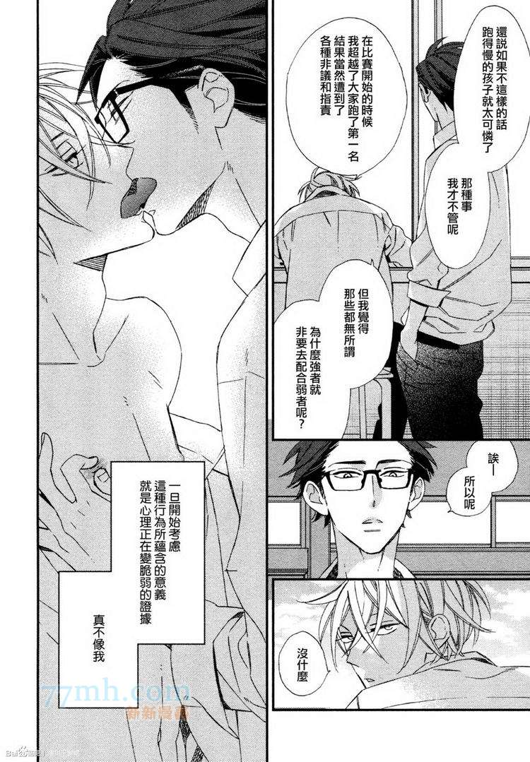 等级天堂20话漫画,第4话2图