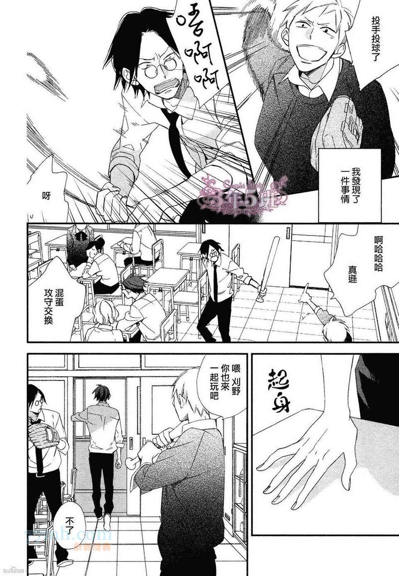 等级天堂20话漫画,第4话4图