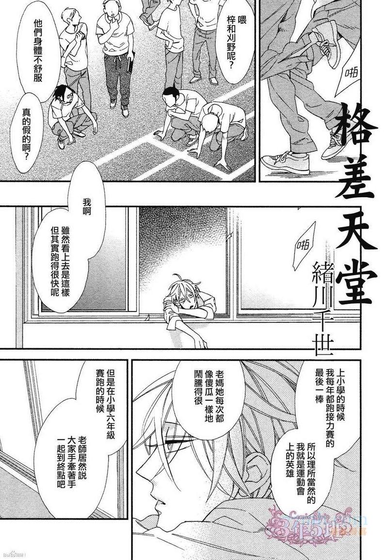 等级天堂20话漫画,第4话1图