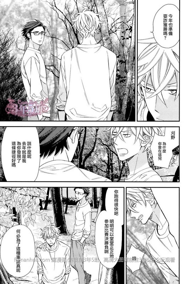 等级天堂第23话漫画,加笔小册子5图