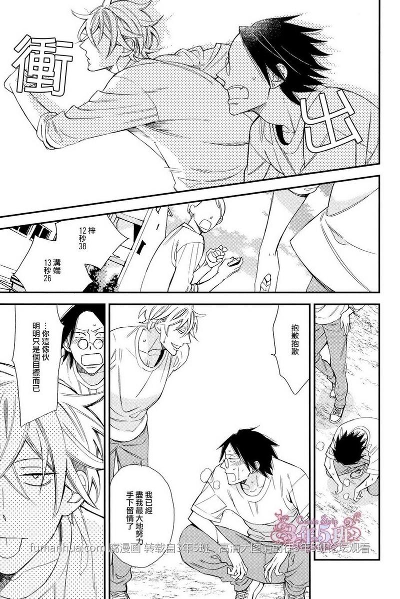 等级天堂第23话漫画,加笔小册子3图